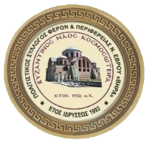 Πολιτιστικός Σύλλογος "ΒΗΡΑ"